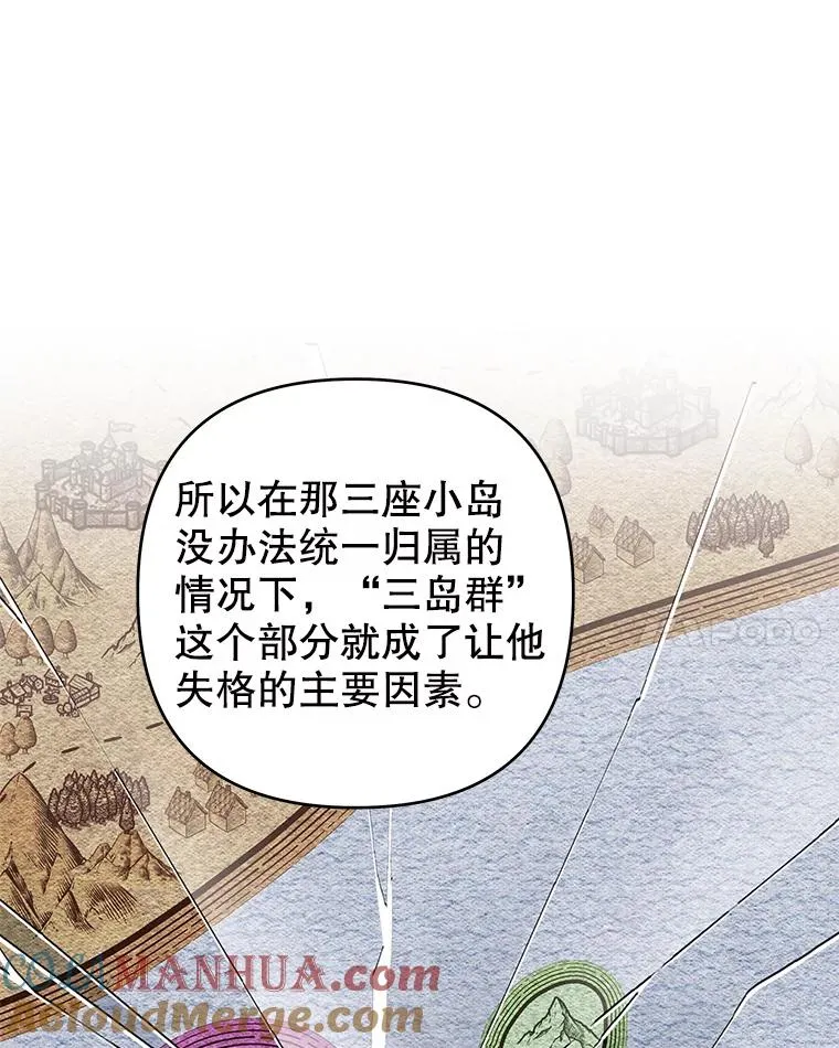 133.偶遇混血孩子 第21页