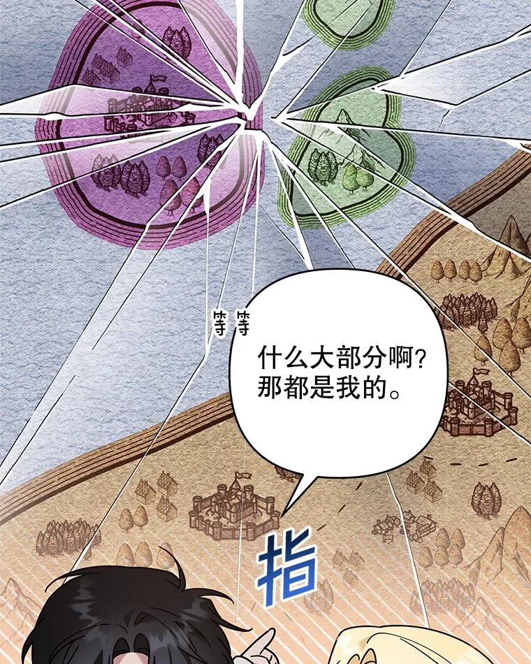 133.偶遇混血孩子 第22页