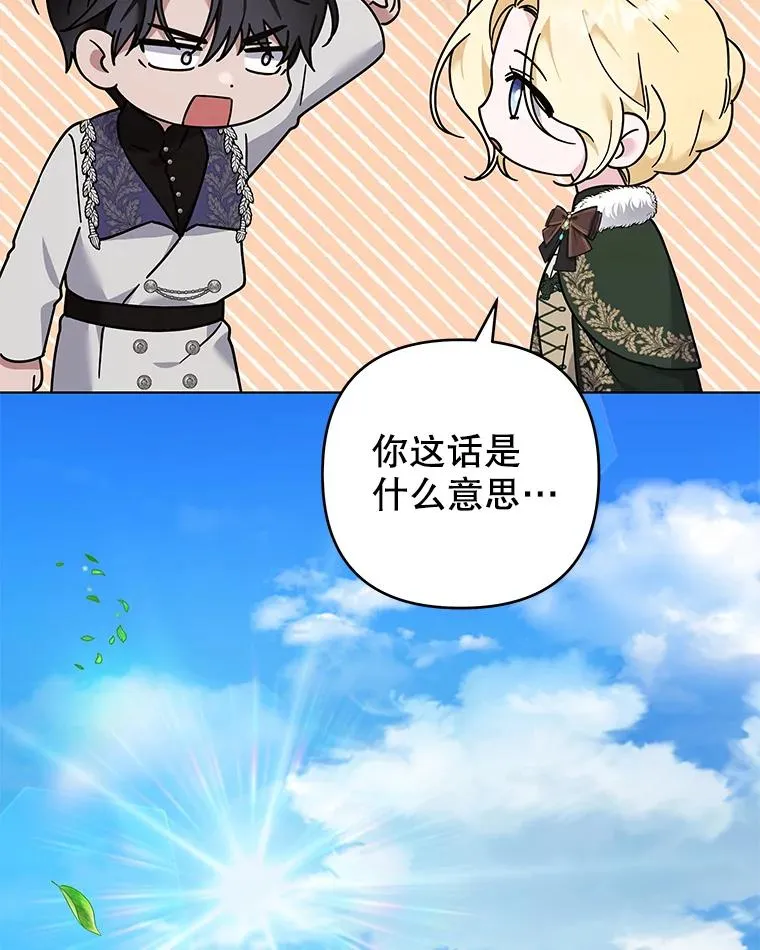133.偶遇混血孩子 第23页