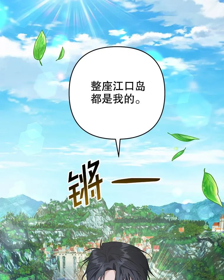 133.偶遇混血孩子 第24页