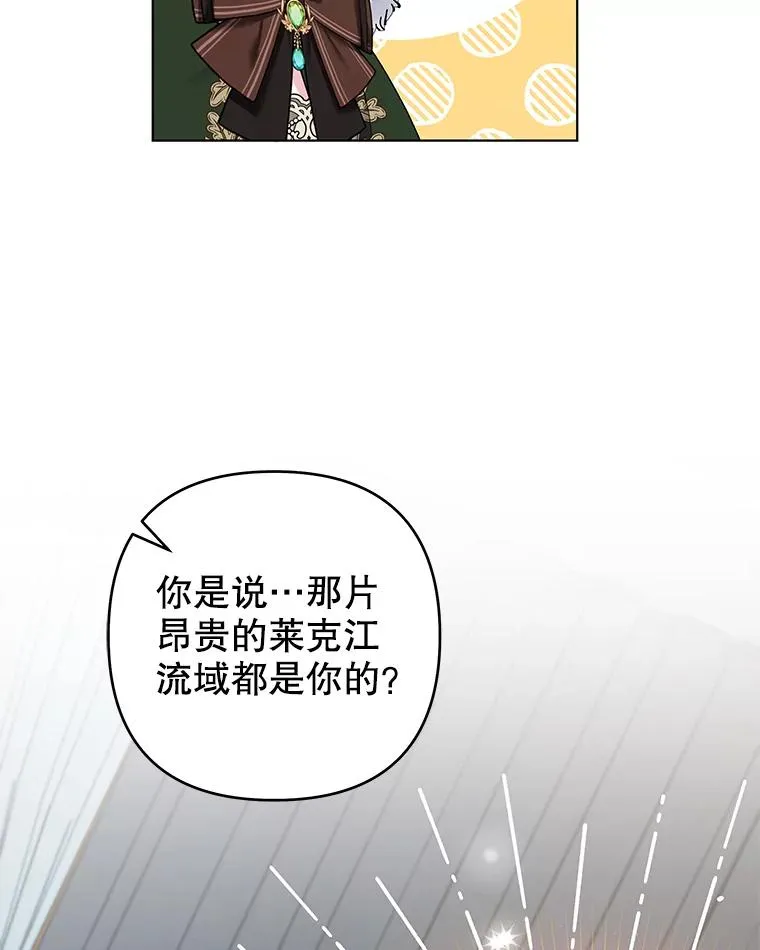 133.偶遇混血孩子 第27页