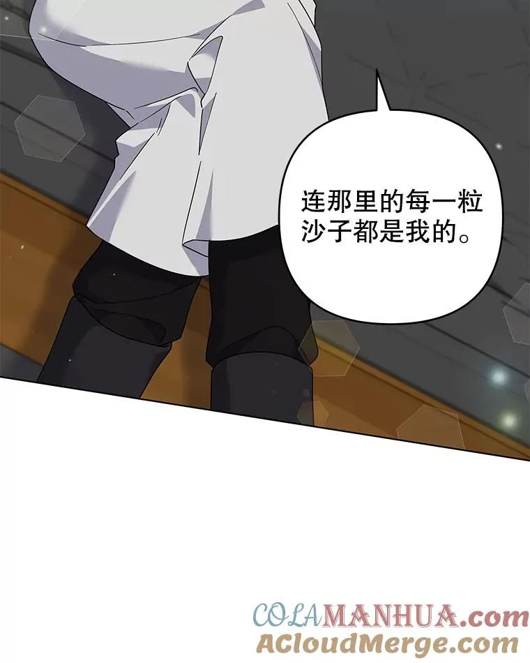 133.偶遇混血孩子 第29页