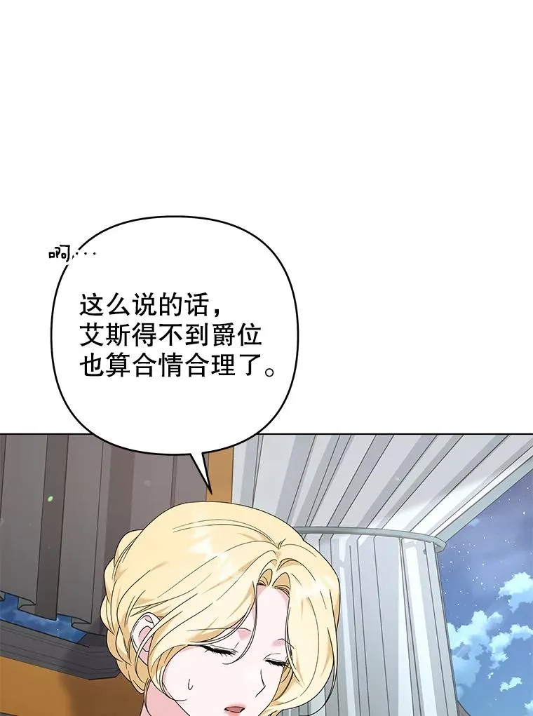 133.偶遇混血孩子 第30页