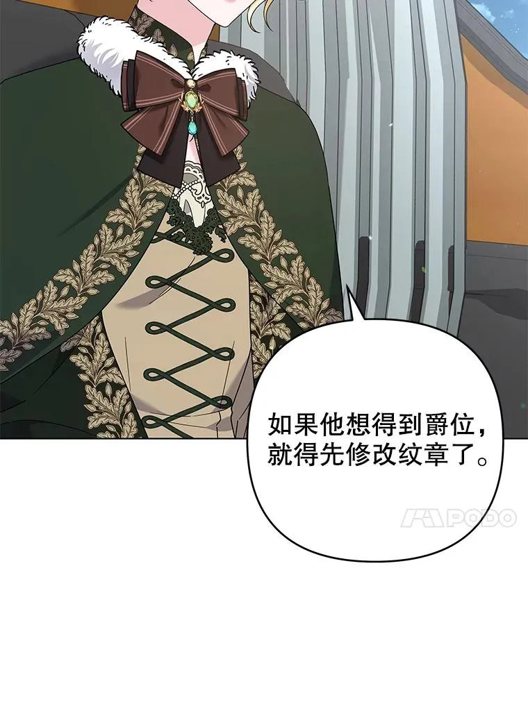 133.偶遇混血孩子 第31页
