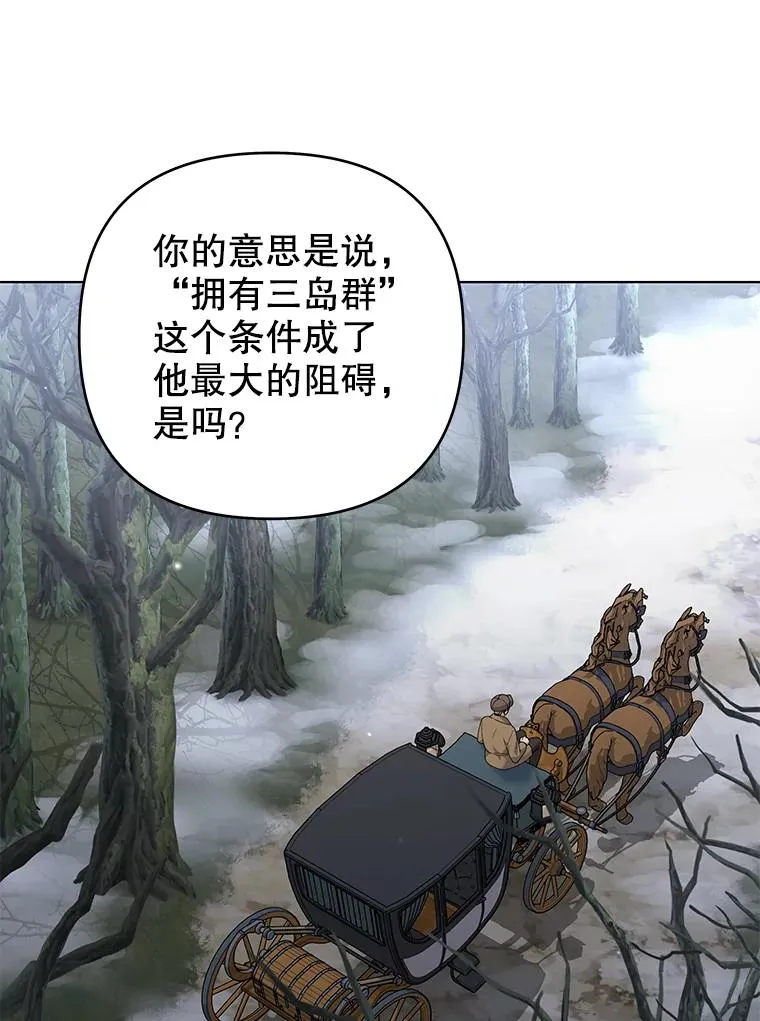 133.偶遇混血孩子 第32页