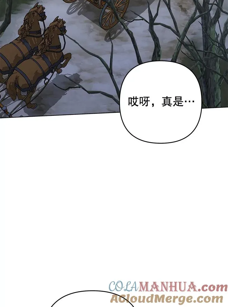 133.偶遇混血孩子 第33页