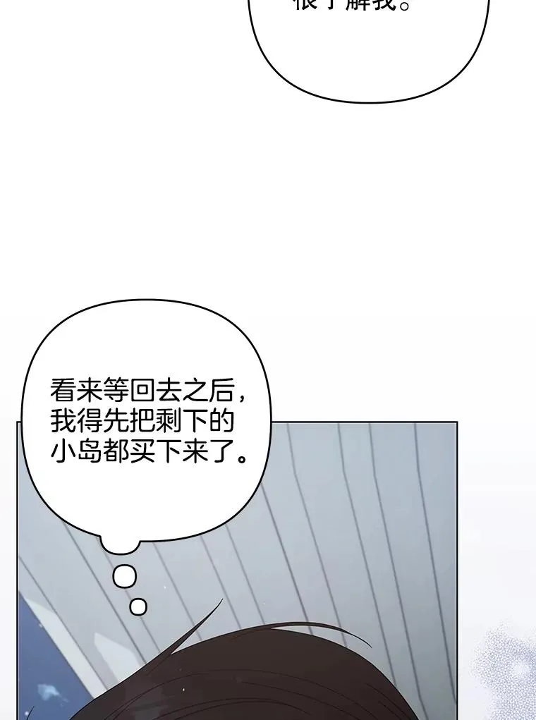 133.偶遇混血孩子 第35页