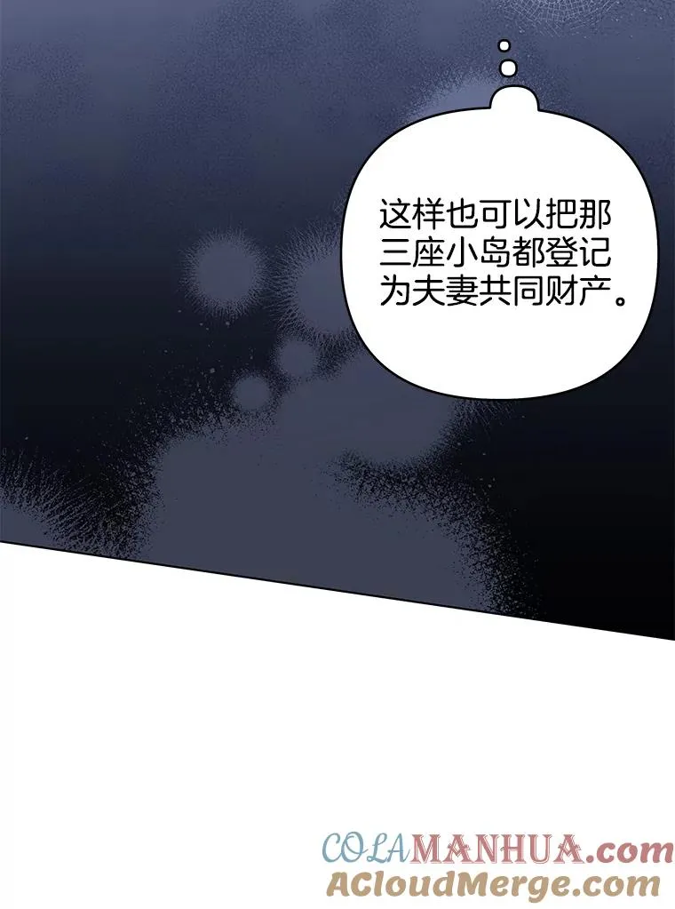 133.偶遇混血孩子 第37页