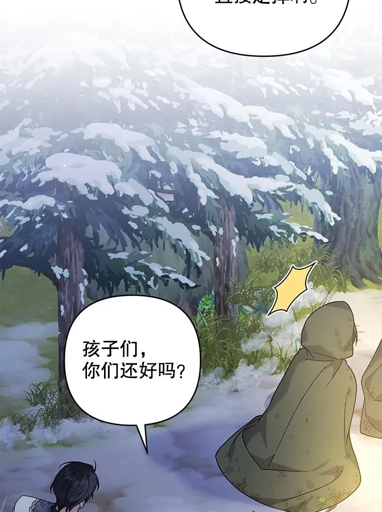 133.偶遇混血孩子 第50页