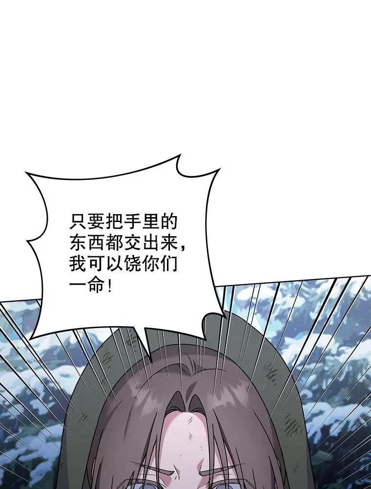 133.偶遇混血孩子 第55页