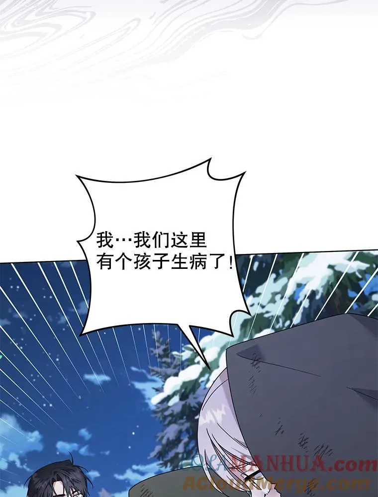 133.偶遇混血孩子 第61页