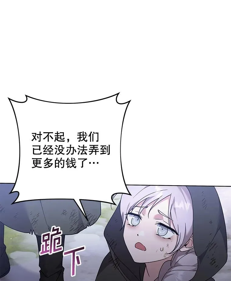 133.偶遇混血孩子 第63页