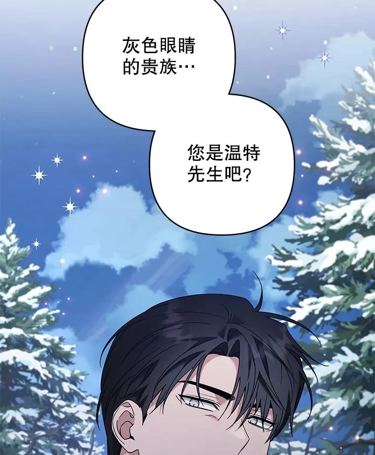 133.偶遇混血孩子 第66页