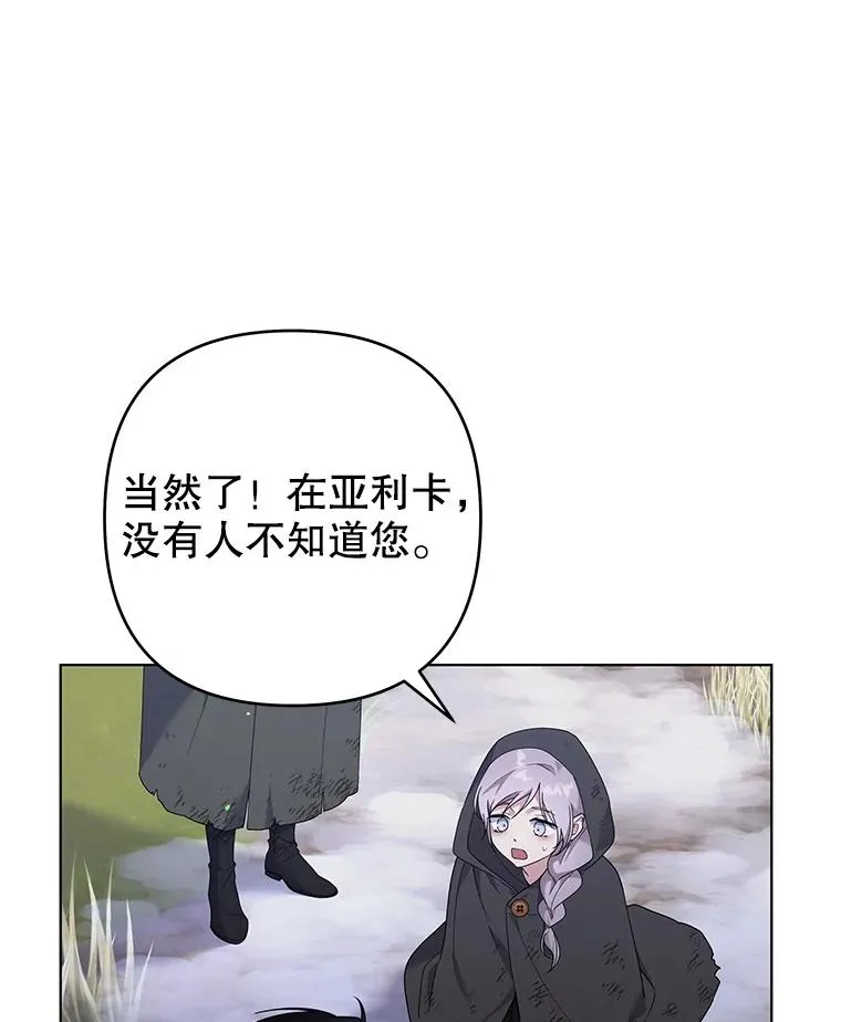 133.偶遇混血孩子 第68页