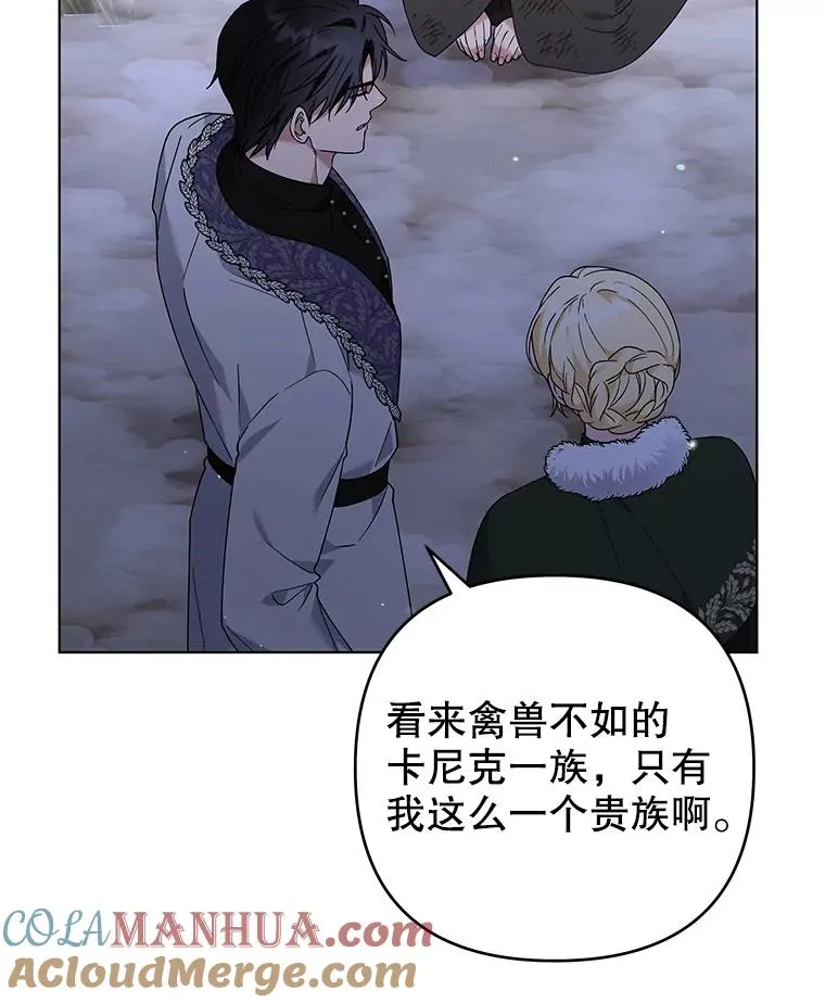 133.偶遇混血孩子 第69页