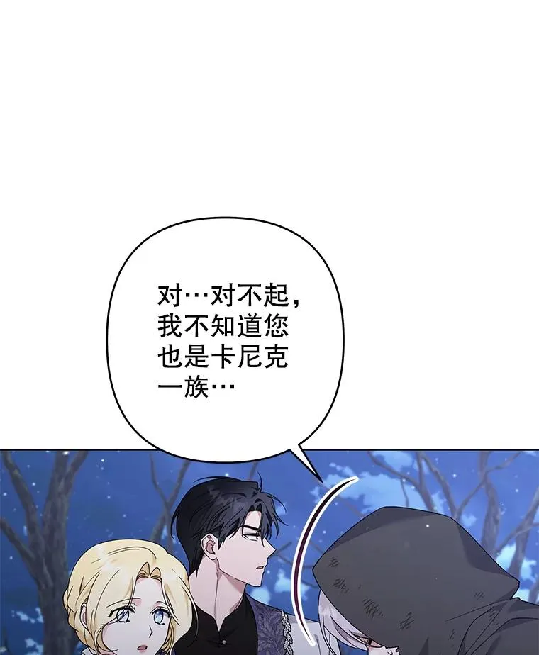 133.偶遇混血孩子 第70页