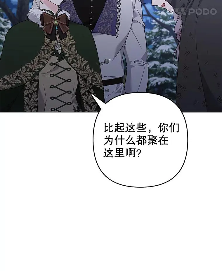 133.偶遇混血孩子 第71页