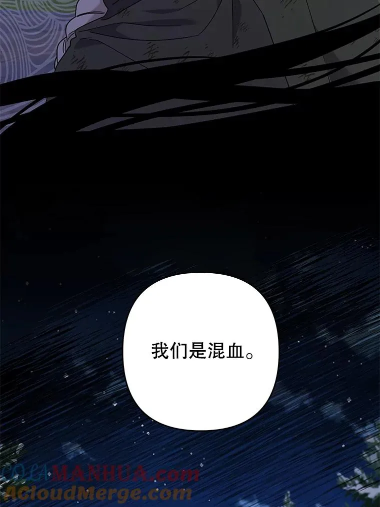 133.偶遇混血孩子 第73页