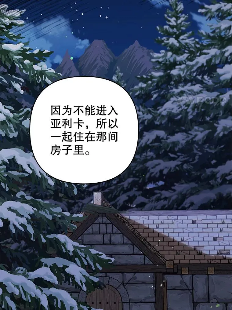 133.偶遇混血孩子 第74页