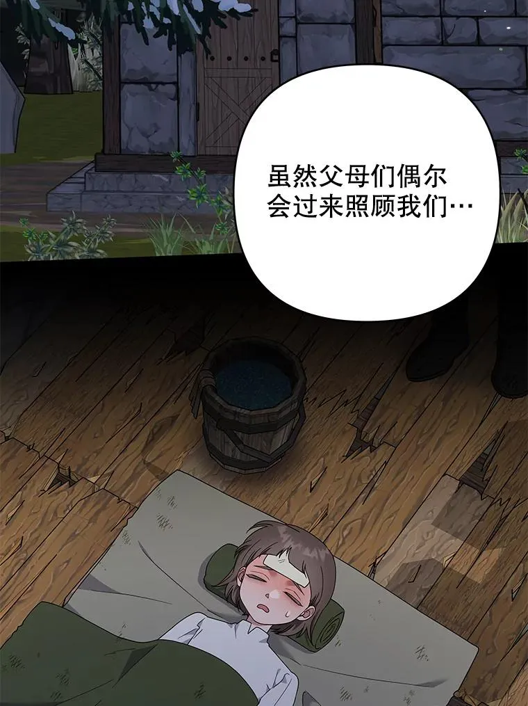 133.偶遇混血孩子 第75页