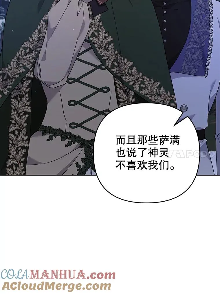 133.偶遇混血孩子 第77页