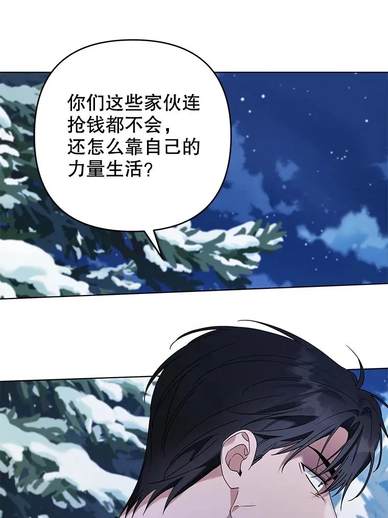 133.偶遇混血孩子 第78页