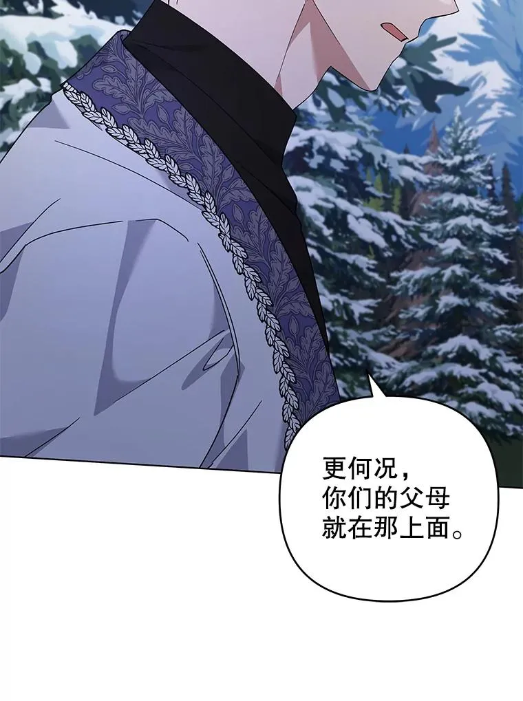 133.偶遇混血孩子 第79页