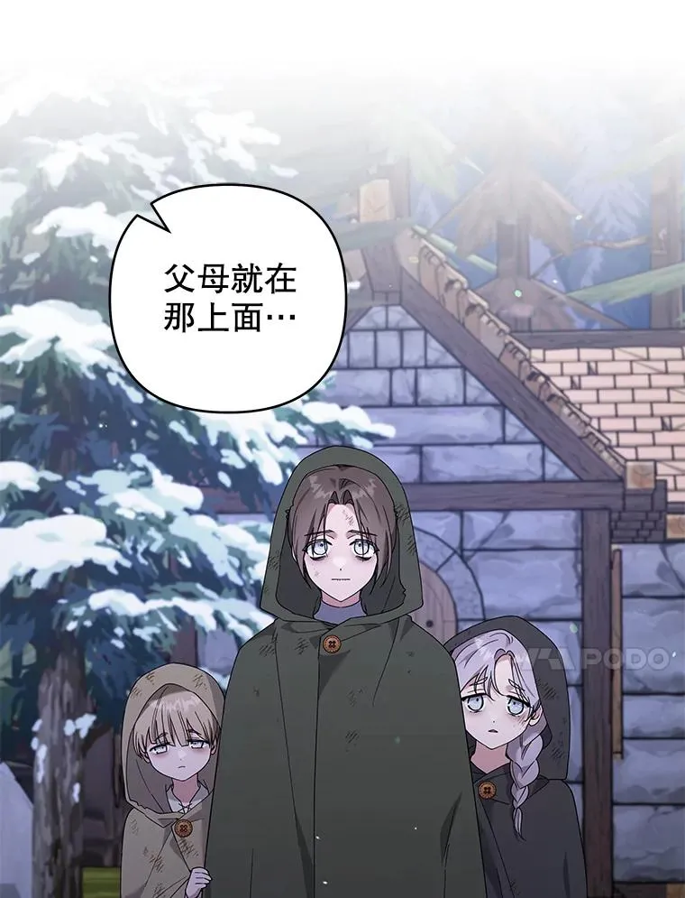 133.偶遇混血孩子 第80页