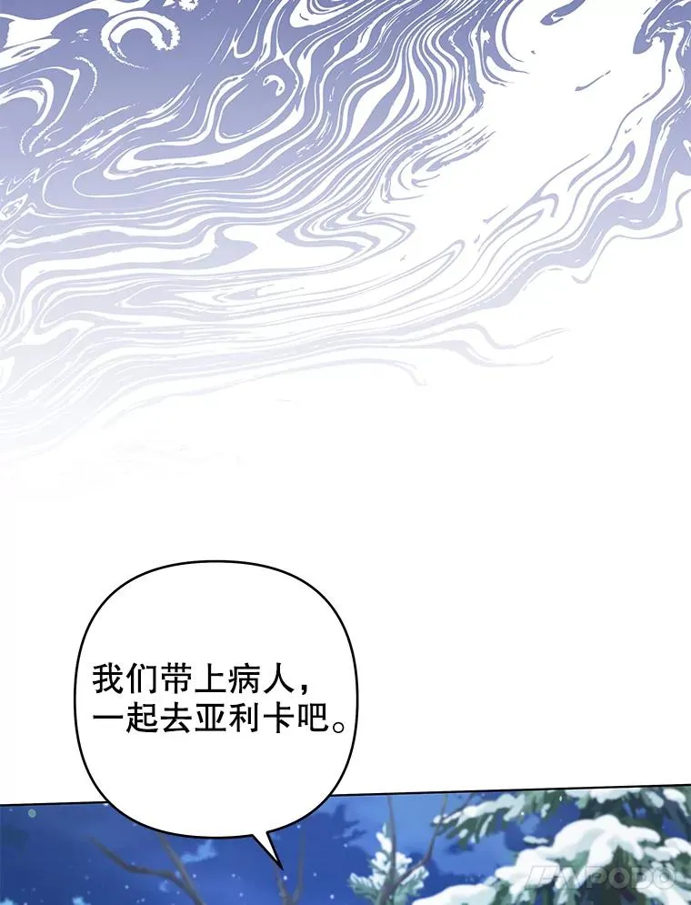 133.偶遇混血孩子 第84页