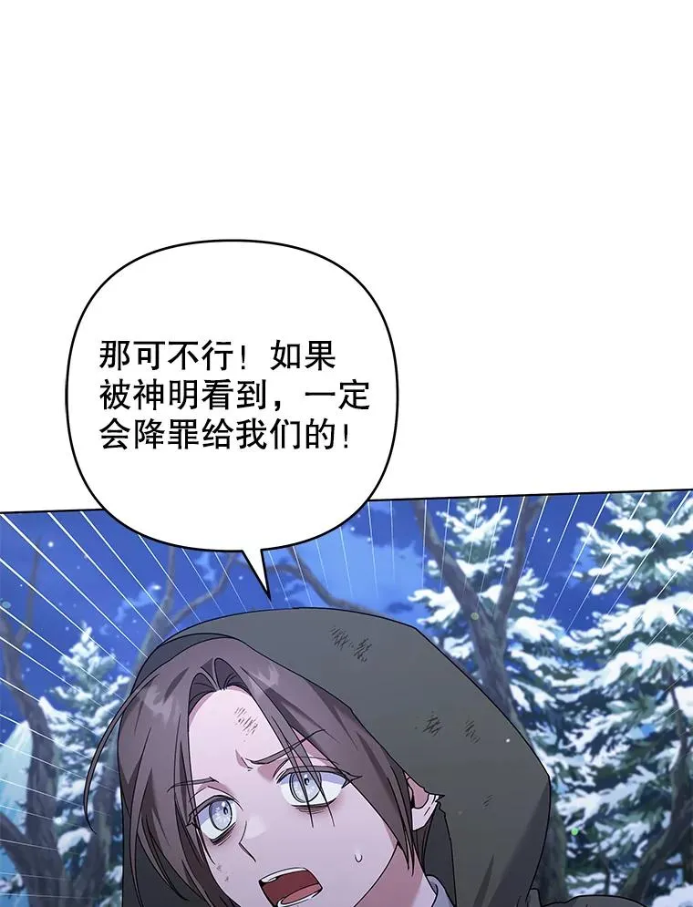 133.偶遇混血孩子 第86页