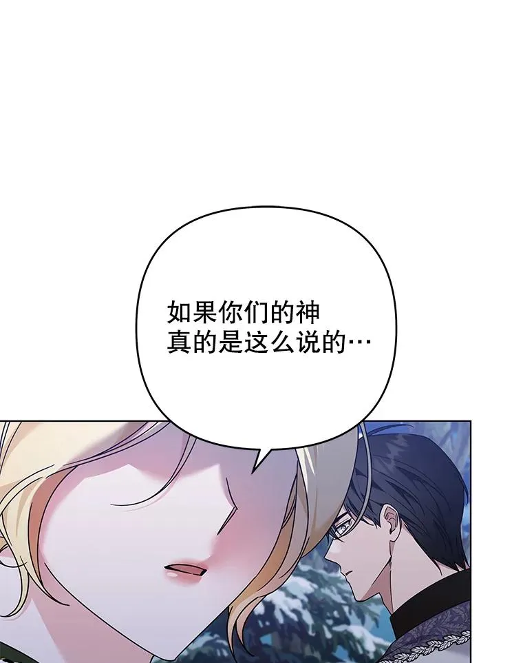 133.偶遇混血孩子 第88页