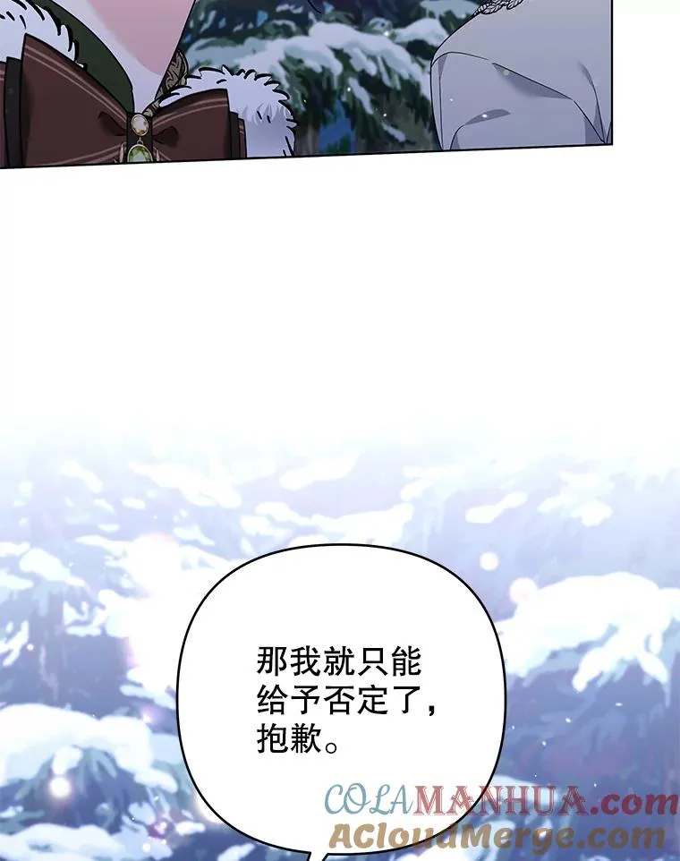 133.偶遇混血孩子 第89页