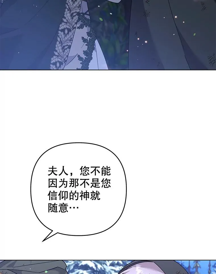 133.偶遇混血孩子 第91页