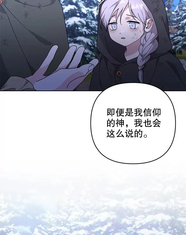133.偶遇混血孩子 第92页