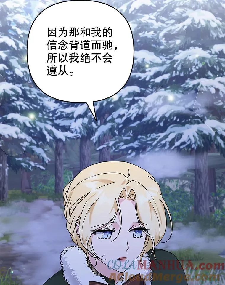 133.偶遇混血孩子 第93页