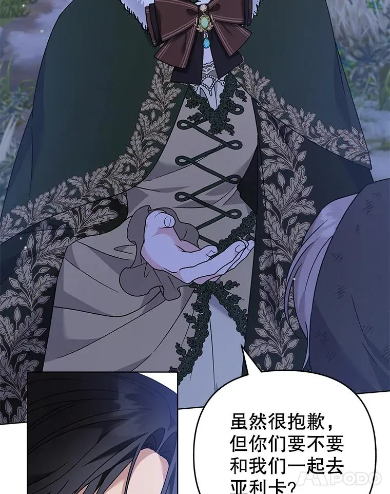 133.偶遇混血孩子 第94页