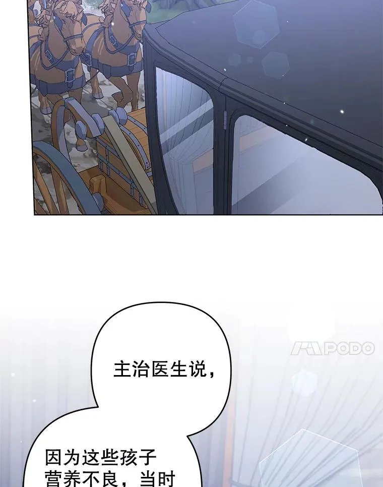 133.偶遇混血孩子 第100页