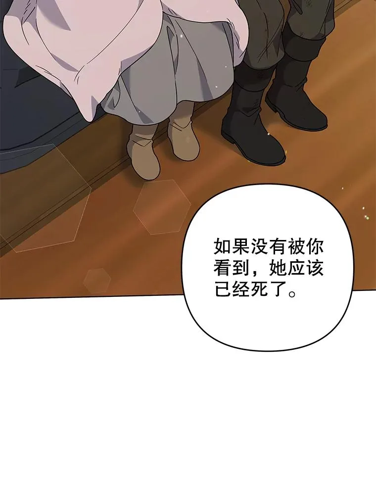 133.偶遇混血孩子 第102页