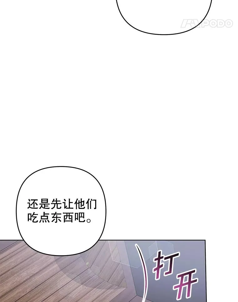 133.偶遇混血孩子 第104页