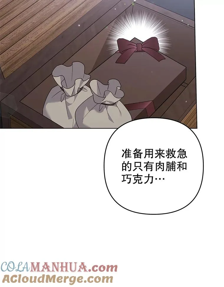 133.偶遇混血孩子 第105页