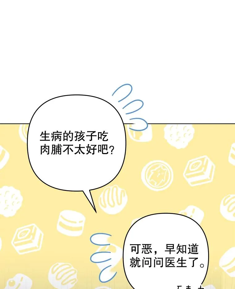 133.偶遇混血孩子 第106页