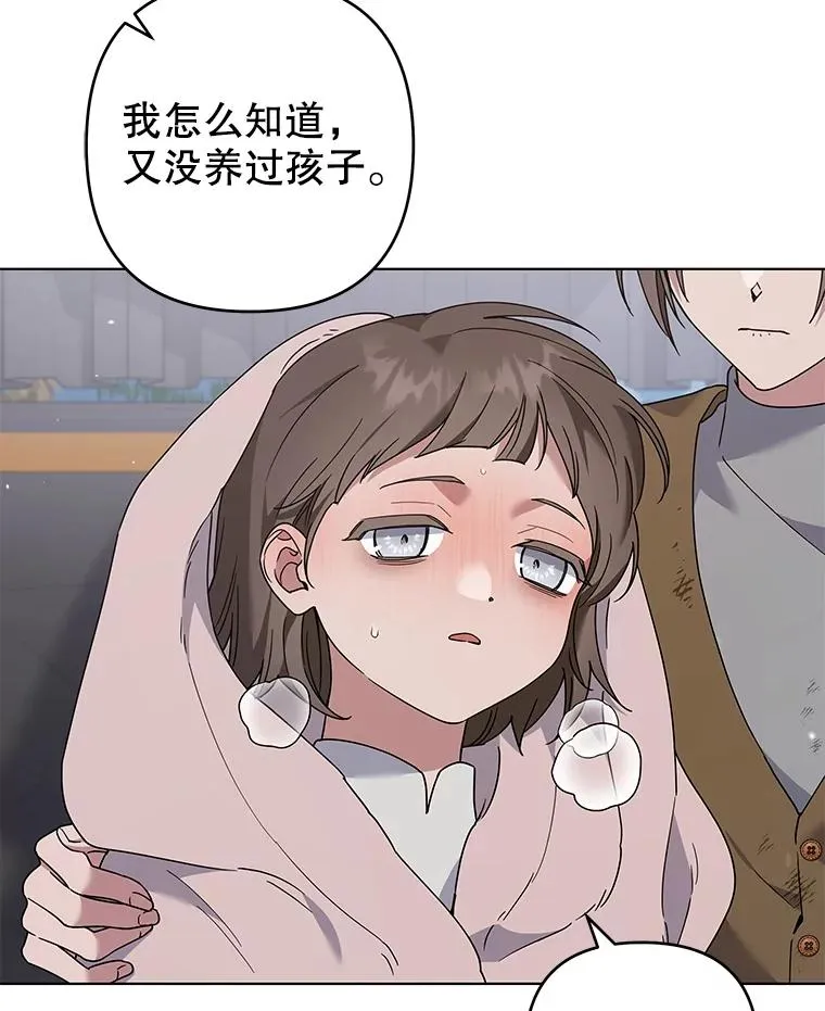133.偶遇混血孩子 第108页