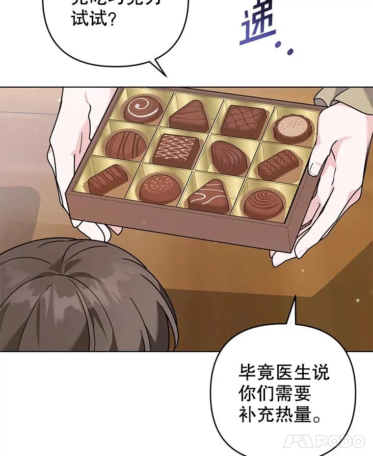 133.偶遇混血孩子 第111页