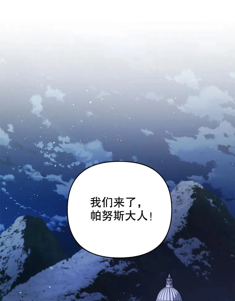 134.进入神殿 第3页