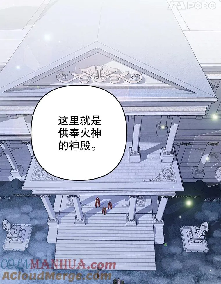 134.进入神殿 第5页