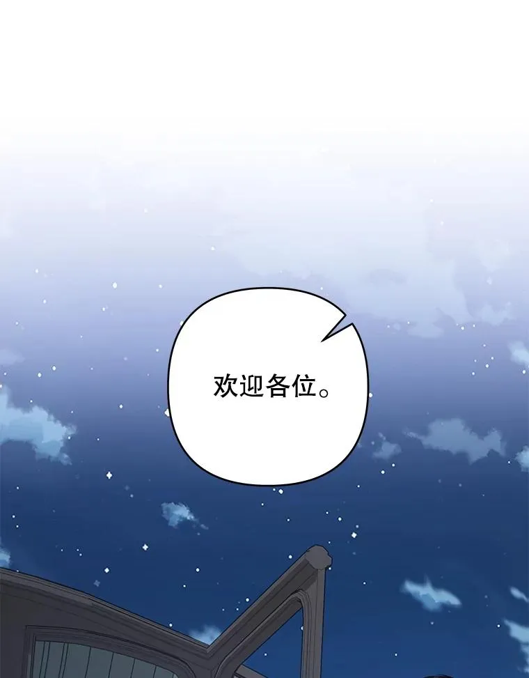 134.进入神殿 第7页