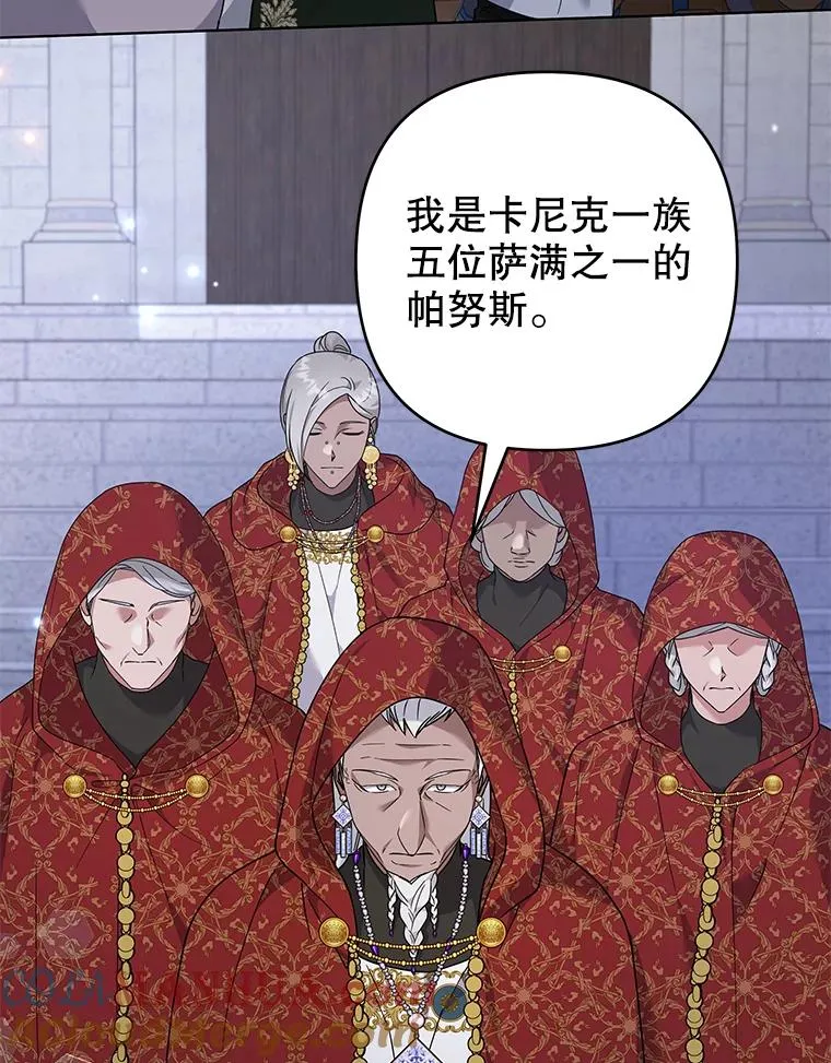 134.进入神殿 第9页