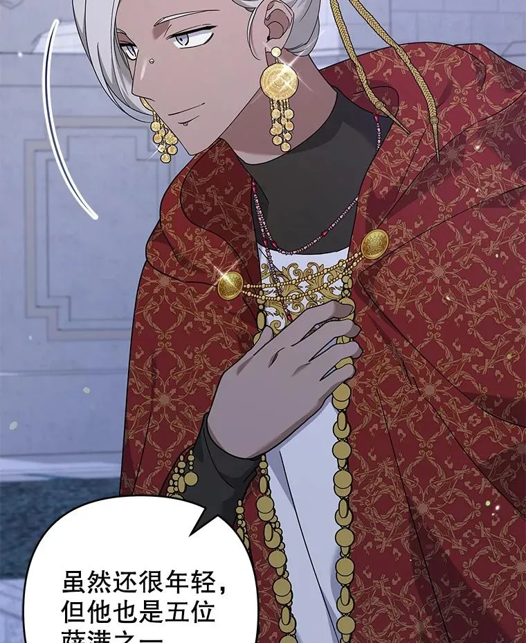 134.进入神殿 第12页