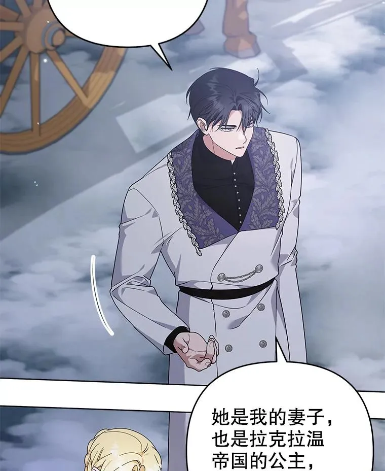 134.进入神殿 第14页