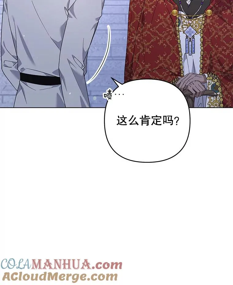 134.进入神殿 第17页